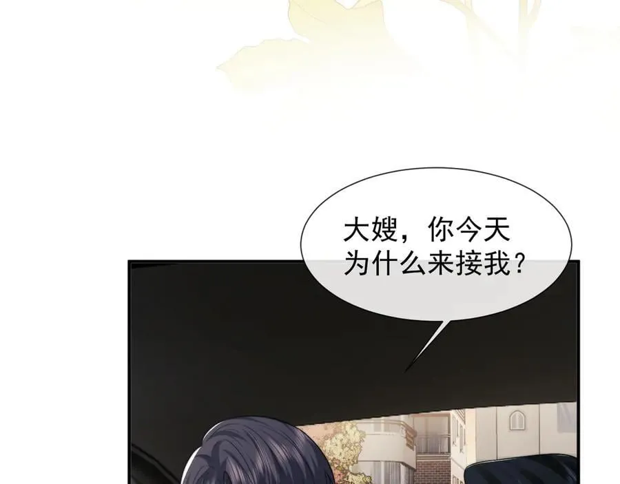 第89话 宴文宏的生日 第28页