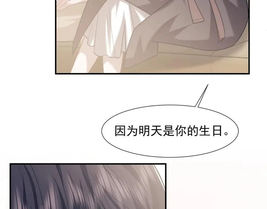 第89话 宴文宏的生日 第30页