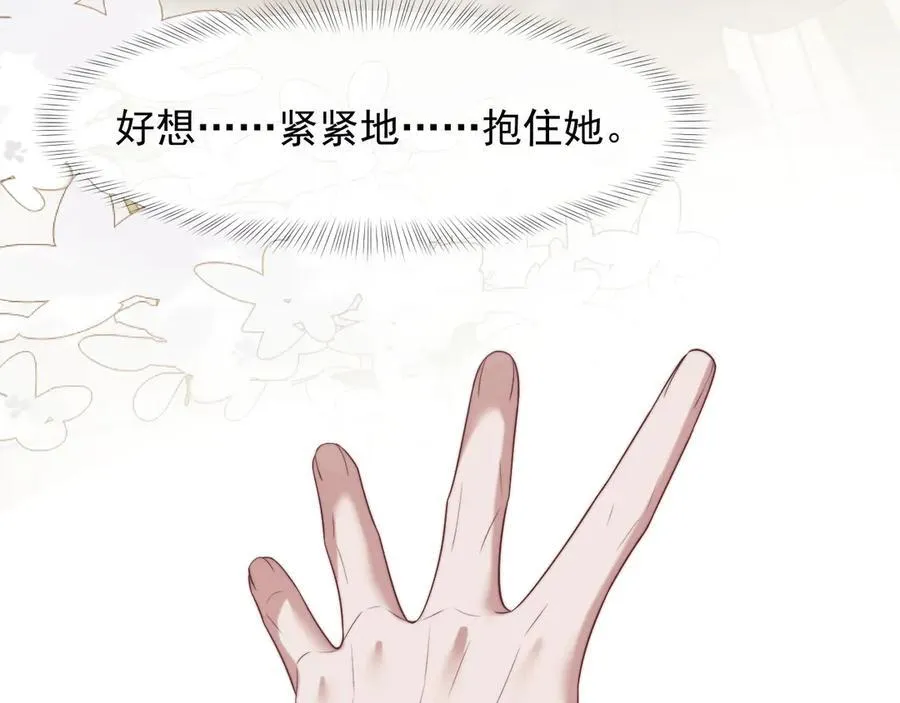 第89话 宴文宏的生日 第35页