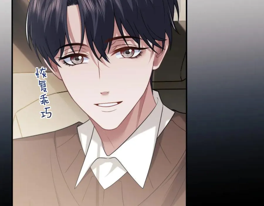 第89话 宴文宏的生日 第39页