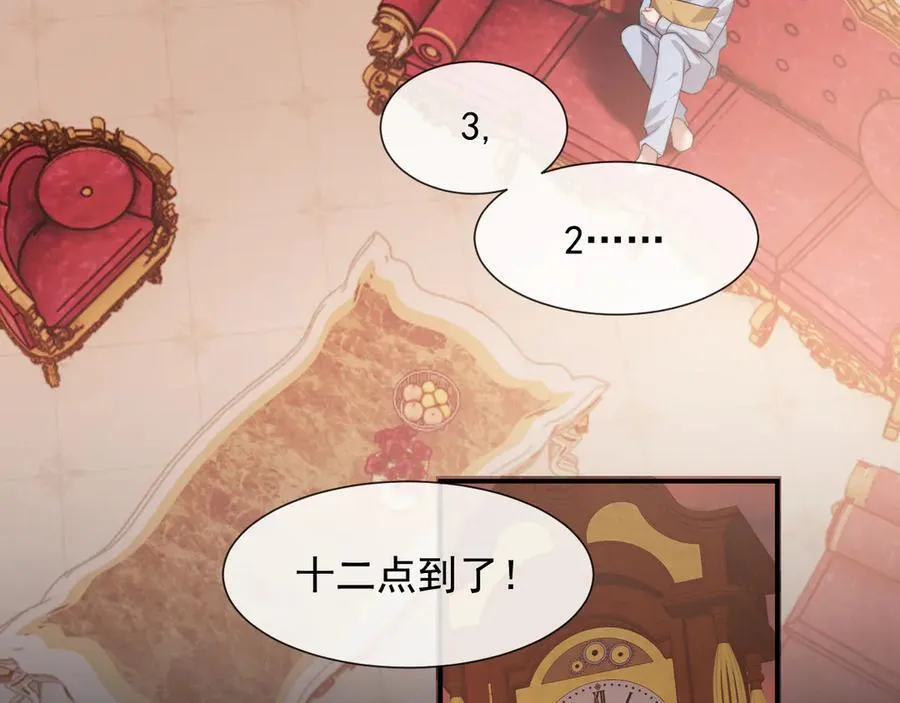 第89话 宴文宏的生日 第43页