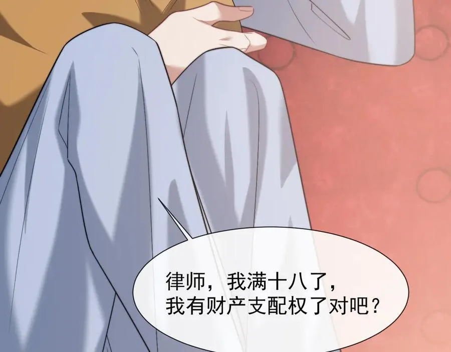 第89话 宴文宏的生日 第46页