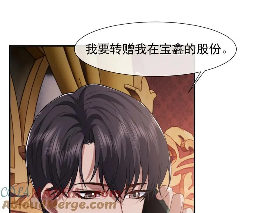 第89话 宴文宏的生日 第49页