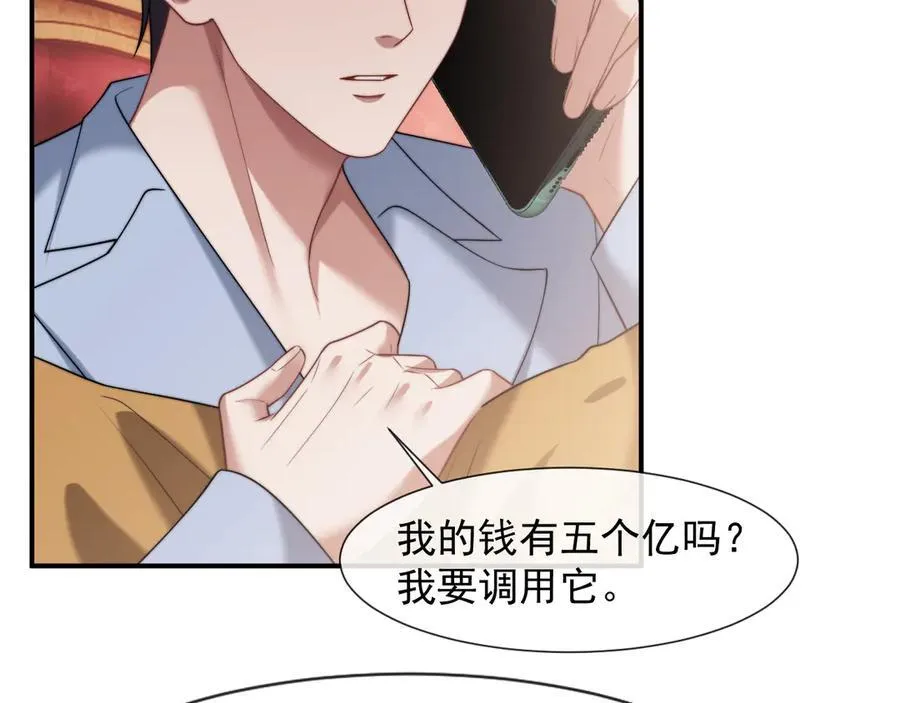 第89话 宴文宏的生日 第50页