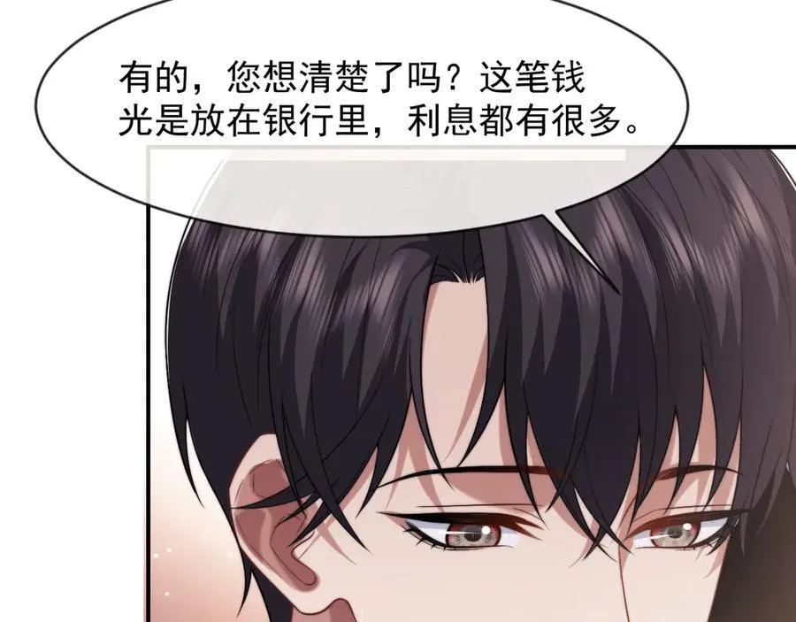 第89话 宴文宏的生日 第51页