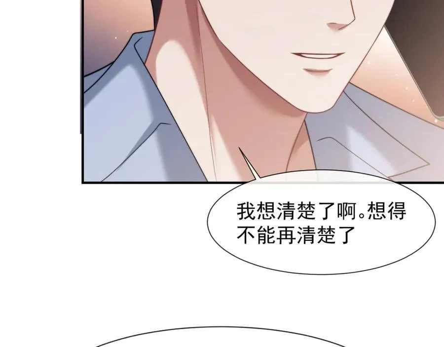 第89话 宴文宏的生日 第52页