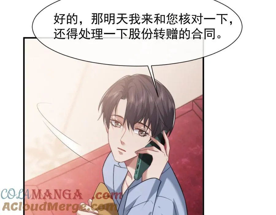 第89话 宴文宏的生日 第53页