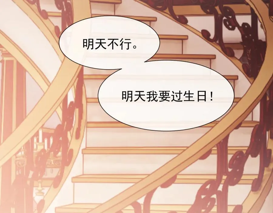 第89话 宴文宏的生日 第56页