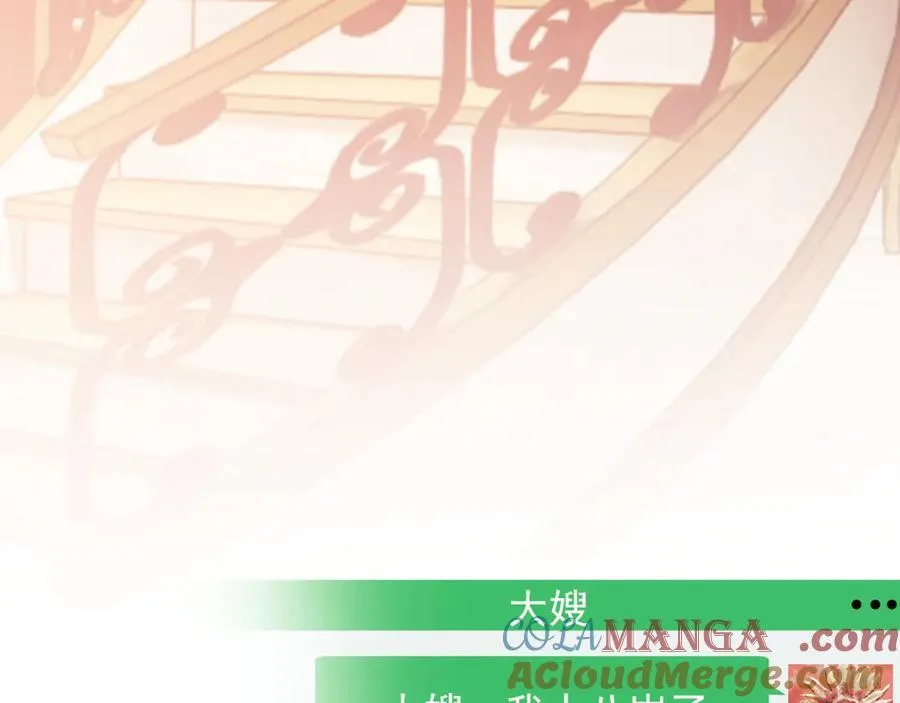 第89话 宴文宏的生日 第57页