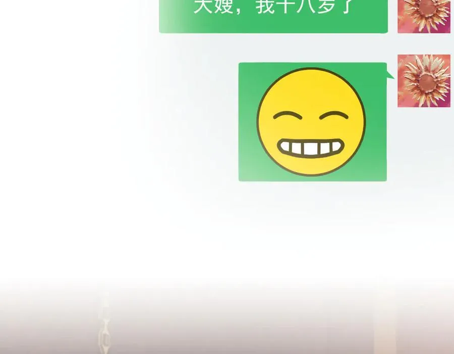 第89话 宴文宏的生日 第58页
