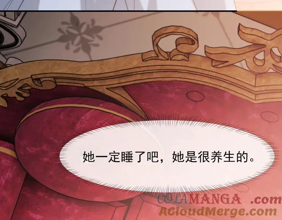 第89话 宴文宏的生日 第61页