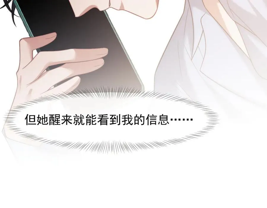 第89话 宴文宏的生日 第64页