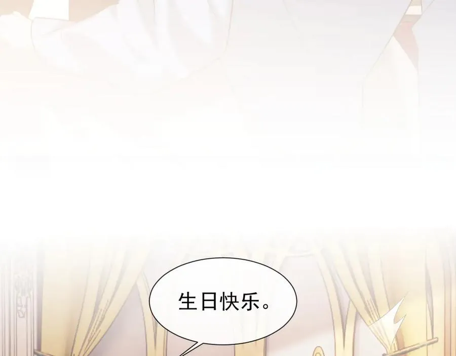 第89话 宴文宏的生日 第72页