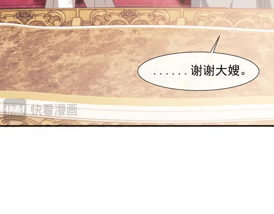 第89话 宴文宏的生日 第74页