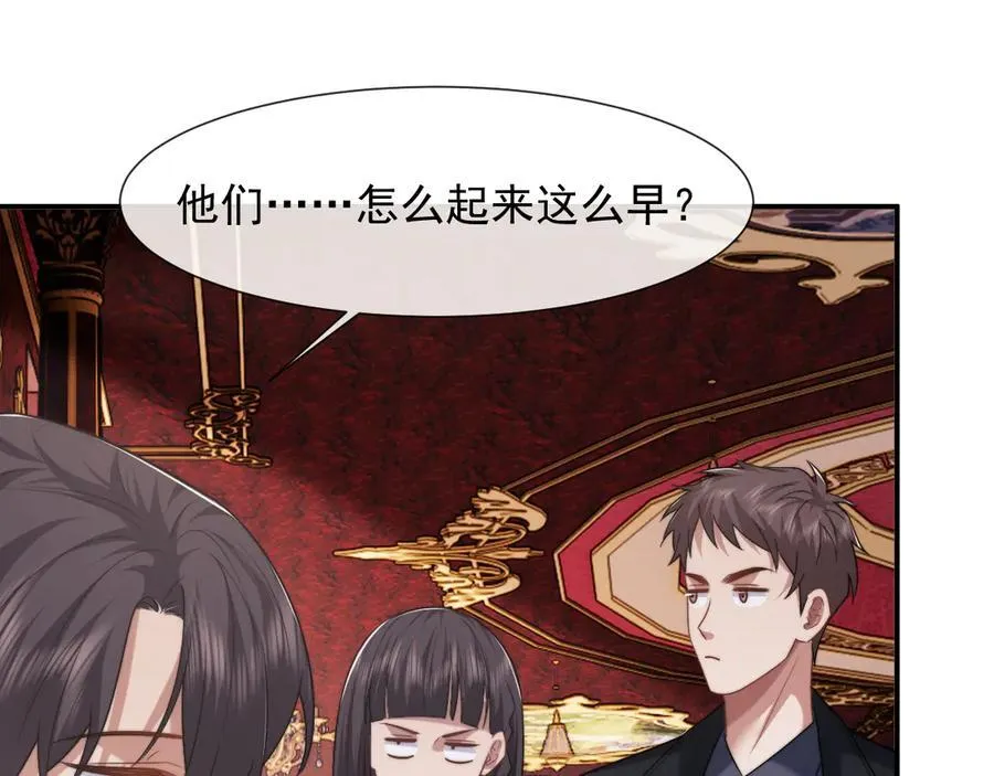第89话 宴文宏的生日 第75页