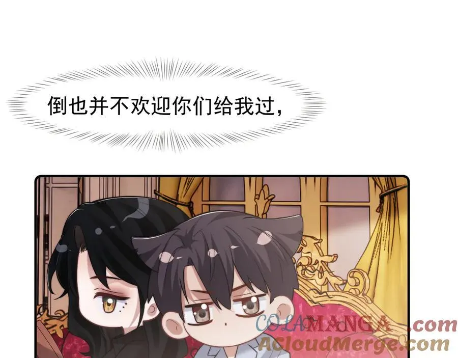 第89话 宴文宏的生日 第77页