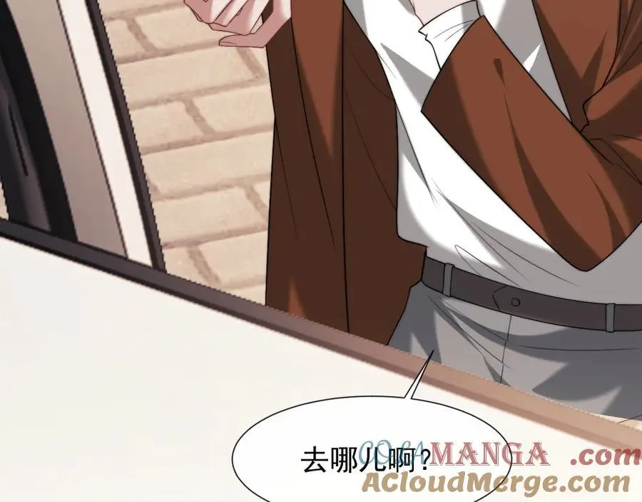 第89话 宴文宏的生日 第81页