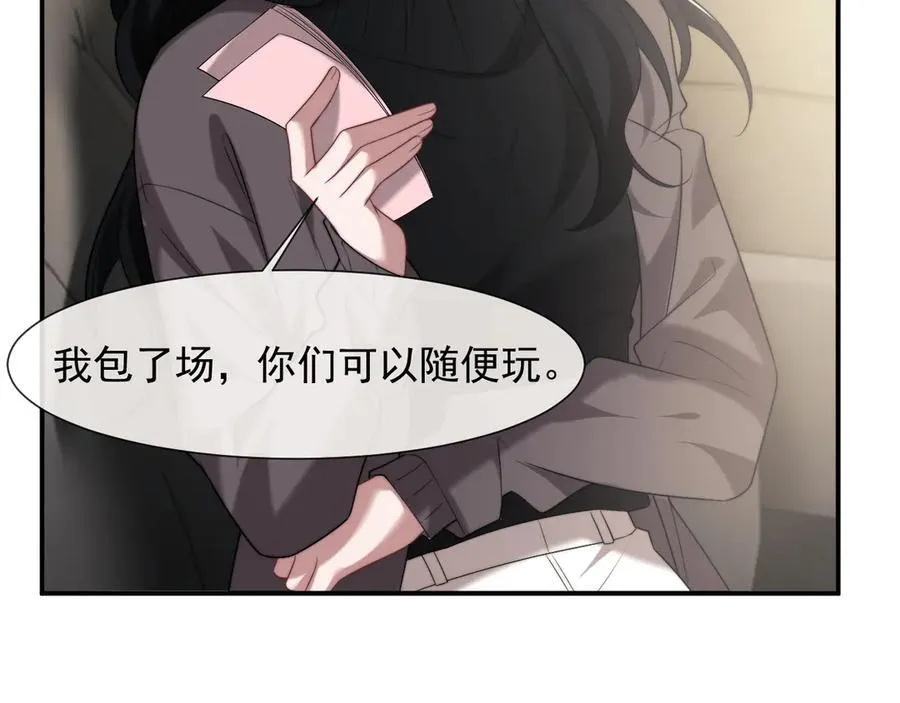 第89话 宴文宏的生日 第84页