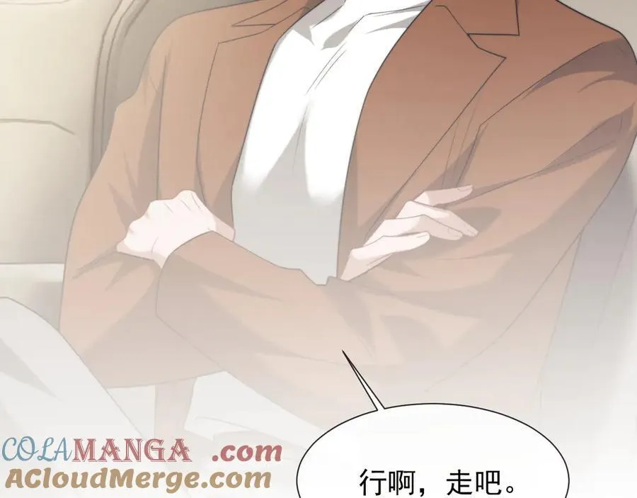 第89话 宴文宏的生日 第89页