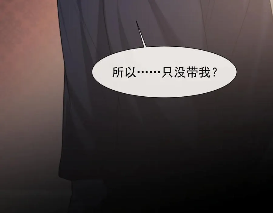 第89话 宴文宏的生日 第99页