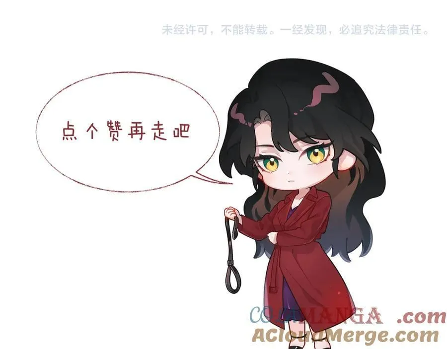 第89话 宴文宏的生日 第101页