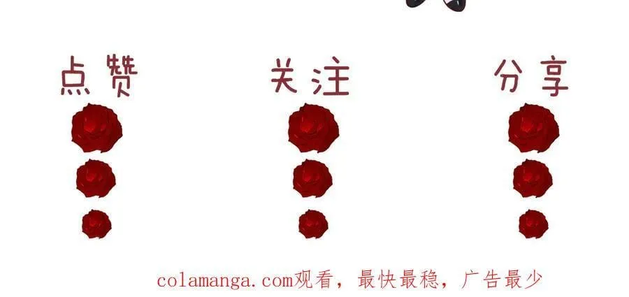 第89话 宴文宏的生日 第102页