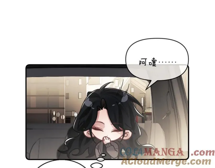 第90话 游乐园一日 第4页