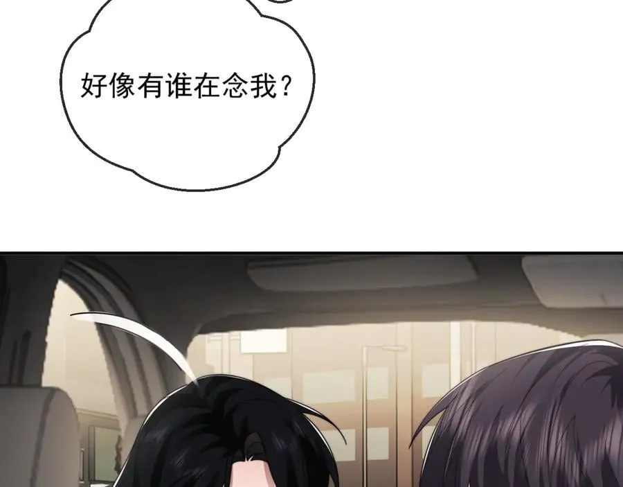 第90话 游乐园一日 第5页