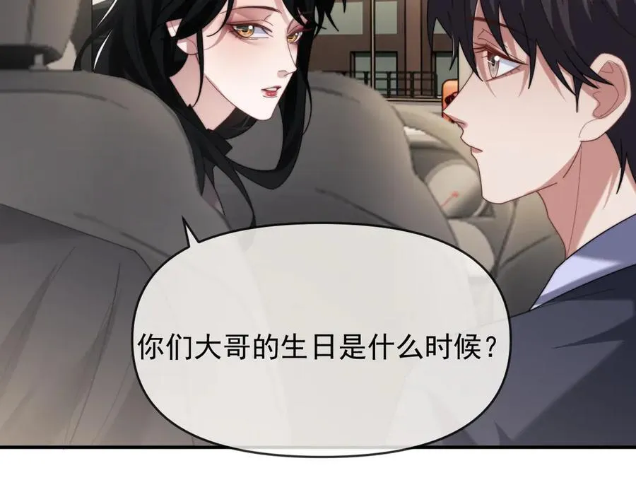 第90话 游乐园一日 第6页
