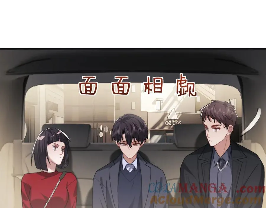 第90话 游乐园一日 第7页