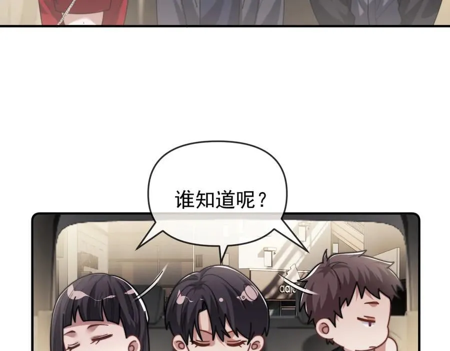 第90话 游乐园一日 第8页