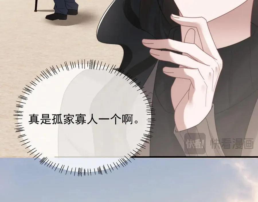 第90话 游乐园一日 第11页