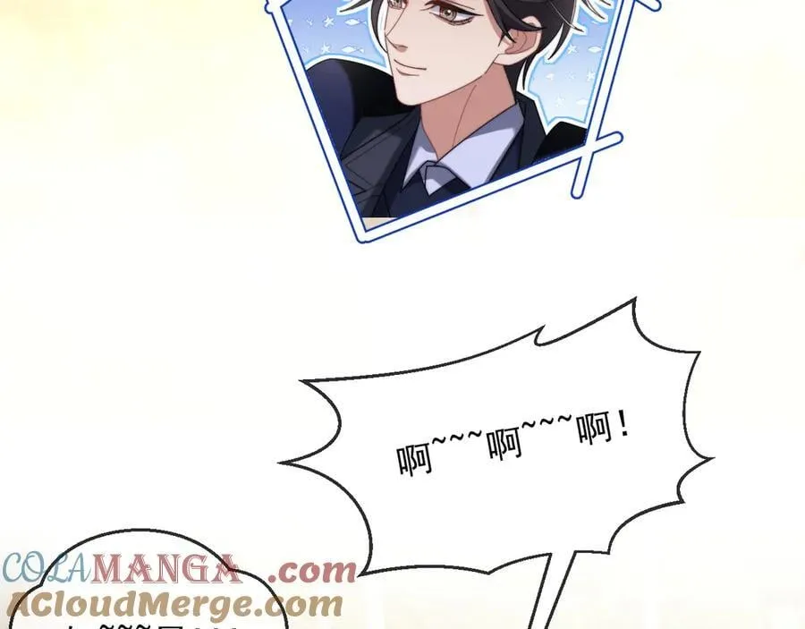 第90话 游乐园一日 第22页