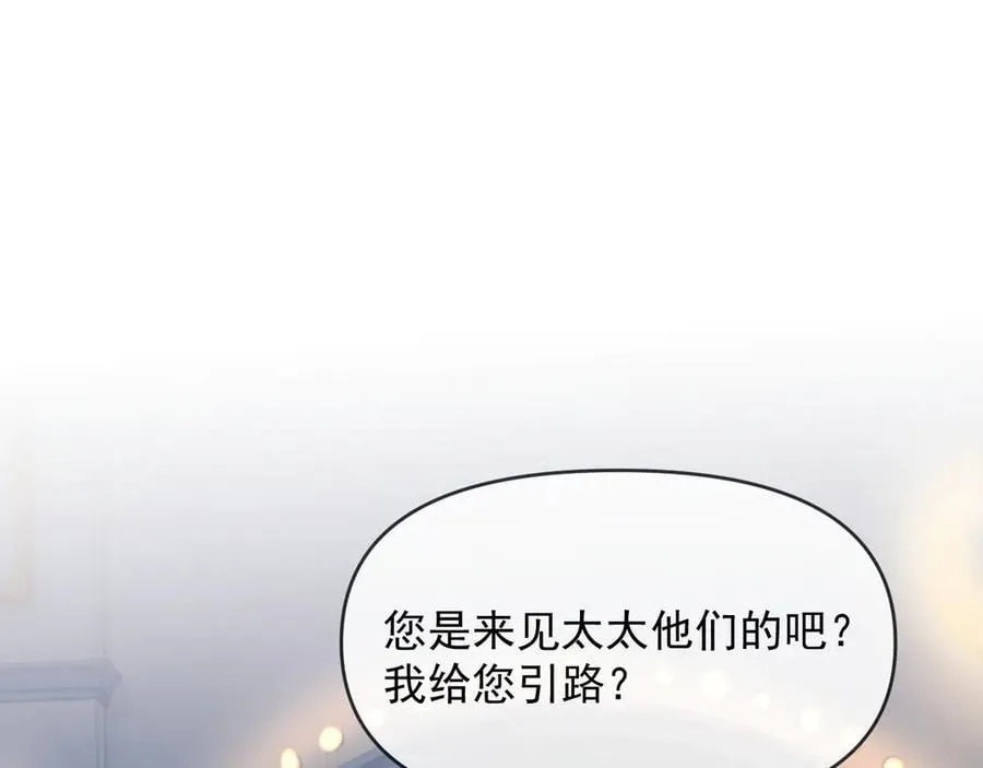第90话 游乐园一日 第30页
