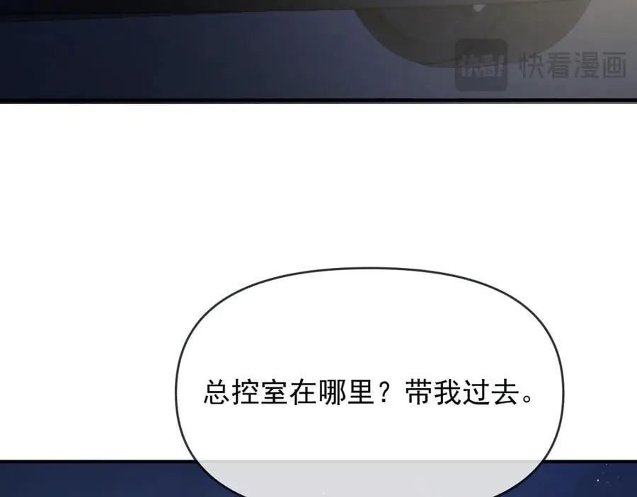第90话 游乐园一日 第33页