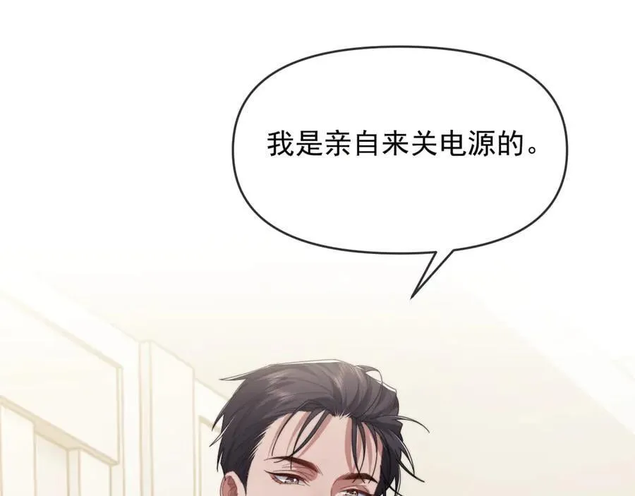 第90话 游乐园一日 第41页