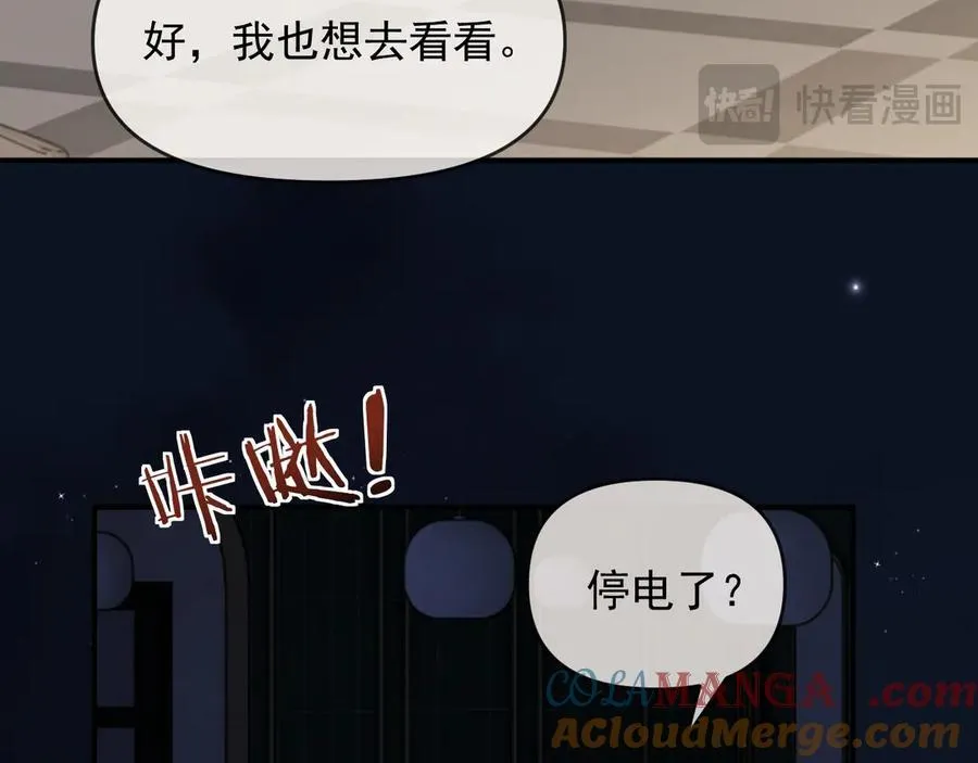 第90话 游乐园一日 第46页