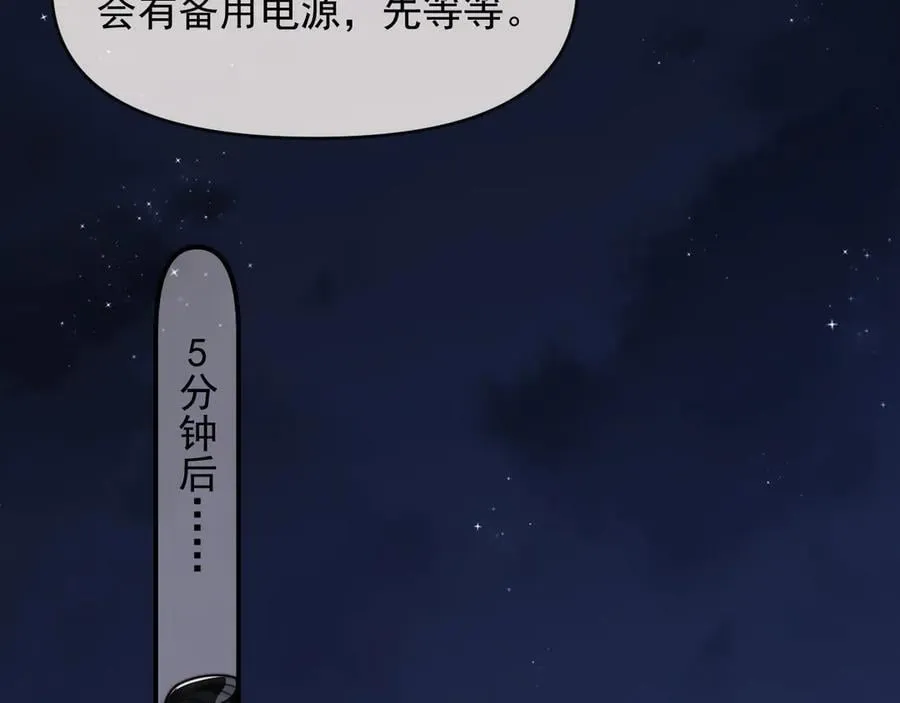 第90话 游乐园一日 第48页