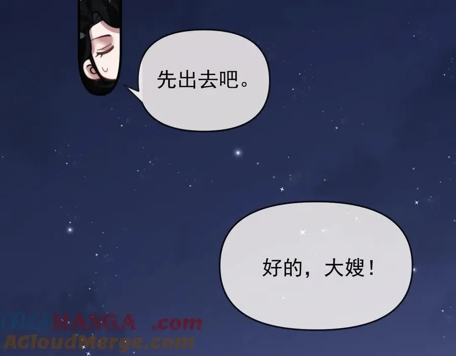 第90话 游乐园一日 第49页