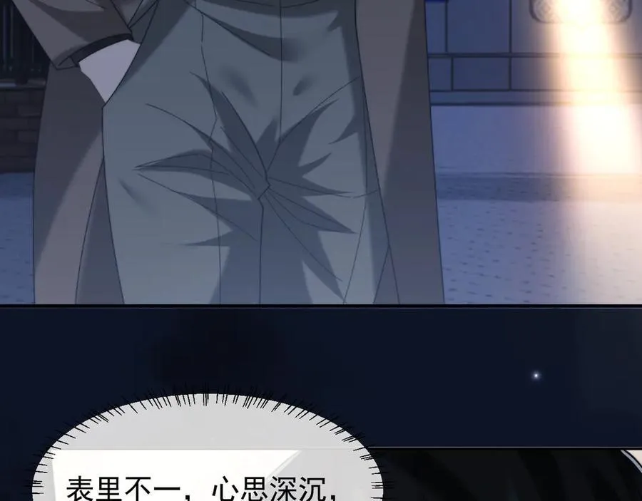 第90话 游乐园一日 第56页