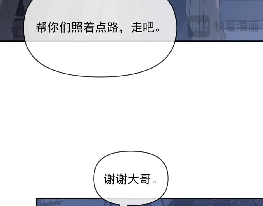 第90话 游乐园一日 第63页