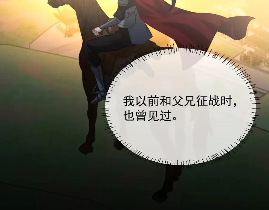 第90话 游乐园一日 第81页