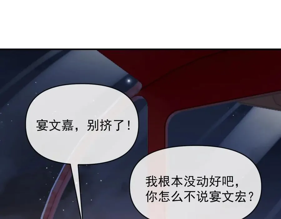 第90话 游乐园一日 第87页
