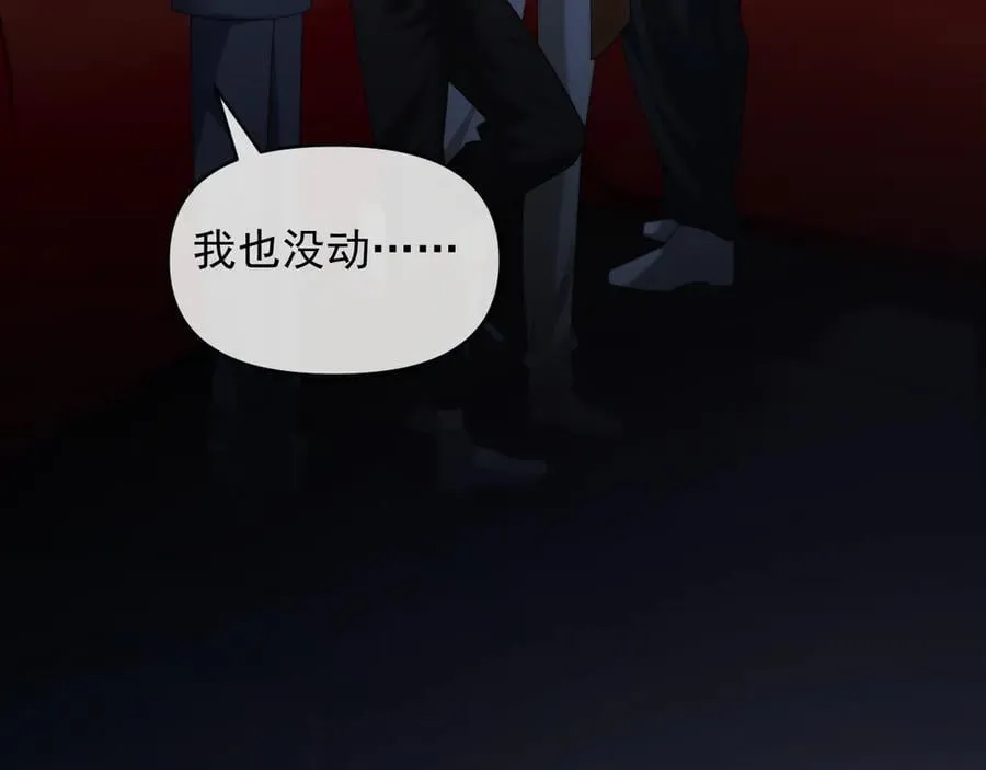 第90话 游乐园一日 第89页