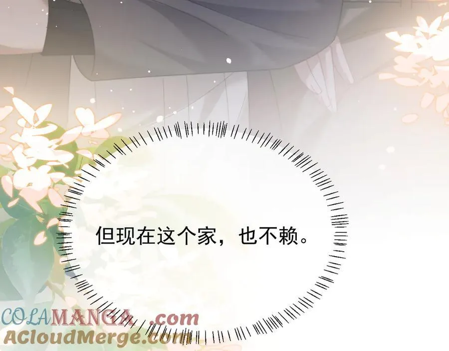 第90话 游乐园一日 第94页