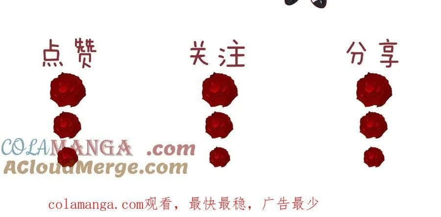 第90话 游乐园一日 第97页