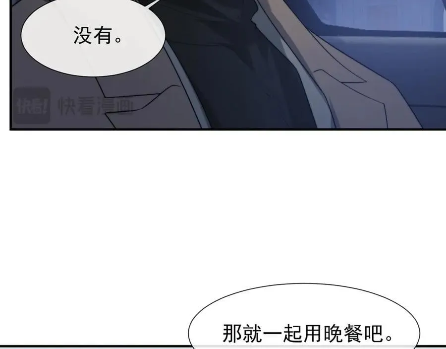 第91话 大哥果然最讨厌啊 第16页