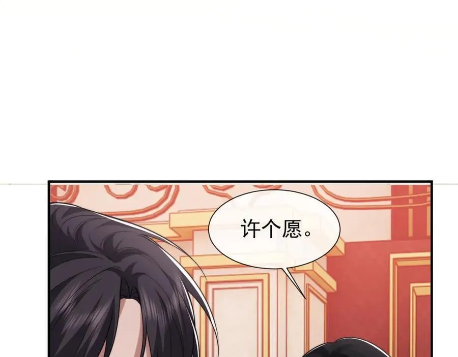 第91话 大哥果然最讨厌啊 第32页