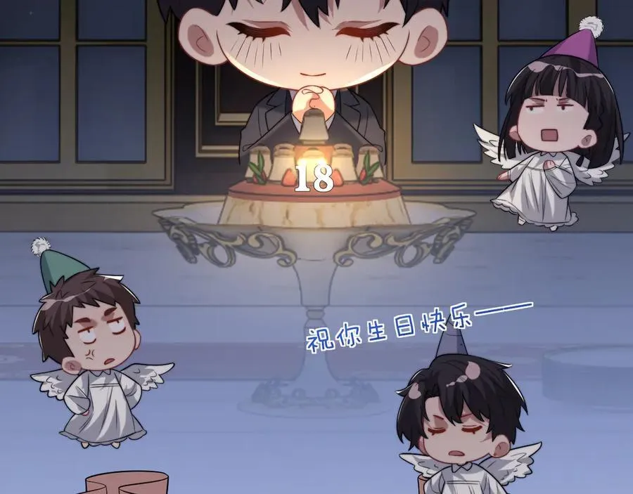 第91话 大哥果然最讨厌啊 第43页