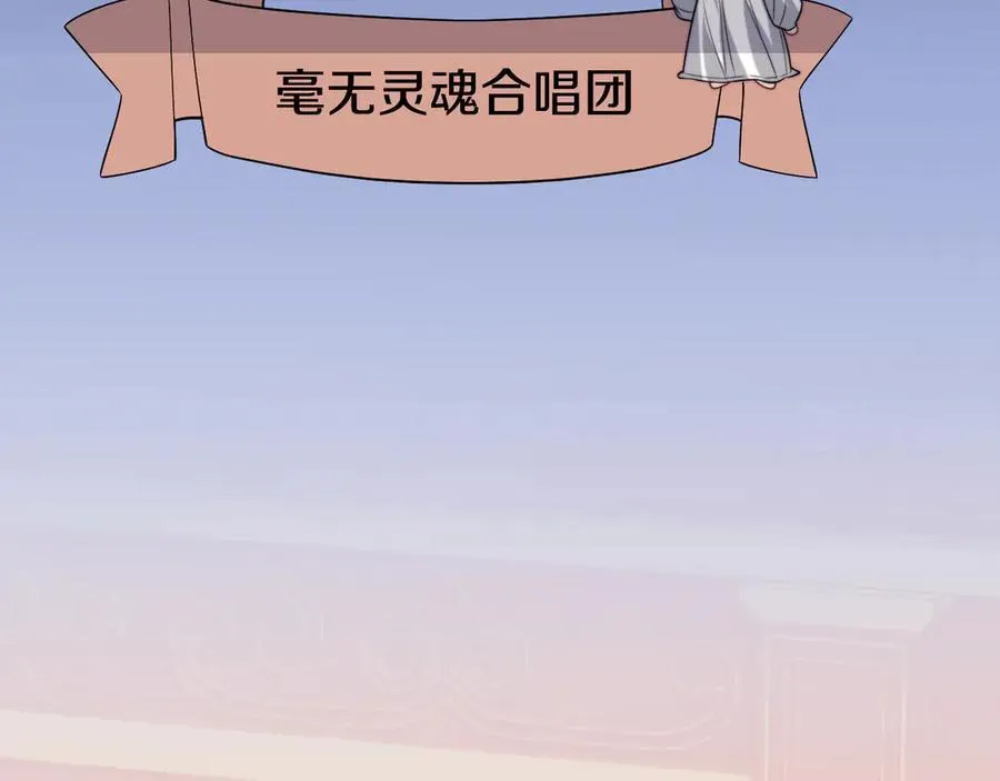 第91话 大哥果然最讨厌啊 第44页